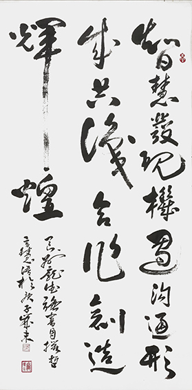 庞德强智慧语录《智慧发现机遇 沟通形成共识 合作创造辉煌》 书于2021年1月26日  规格：四尺整宣
